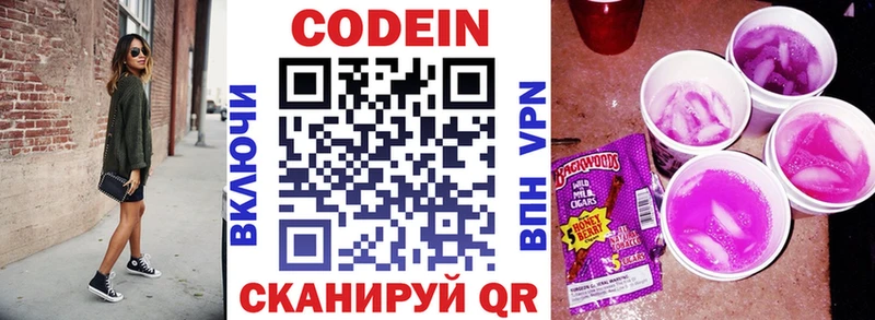 ОМГ ОМГ ссылка  Кемерово  Кодеин Purple Drank 