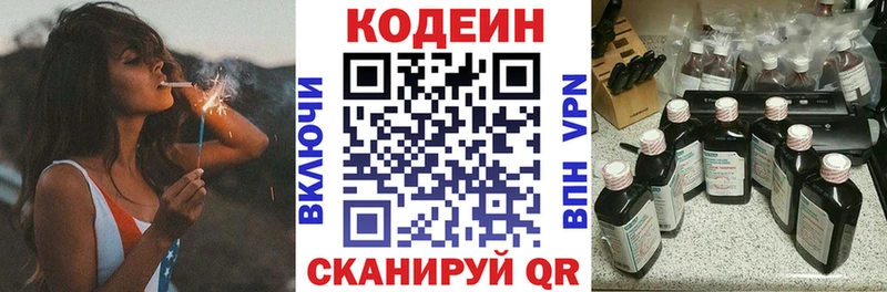 Кодеиновый сироп Lean Purple Drank Кемерово