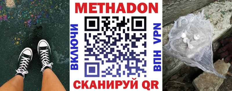 МЕТАДОН белоснежный  Кемерово 